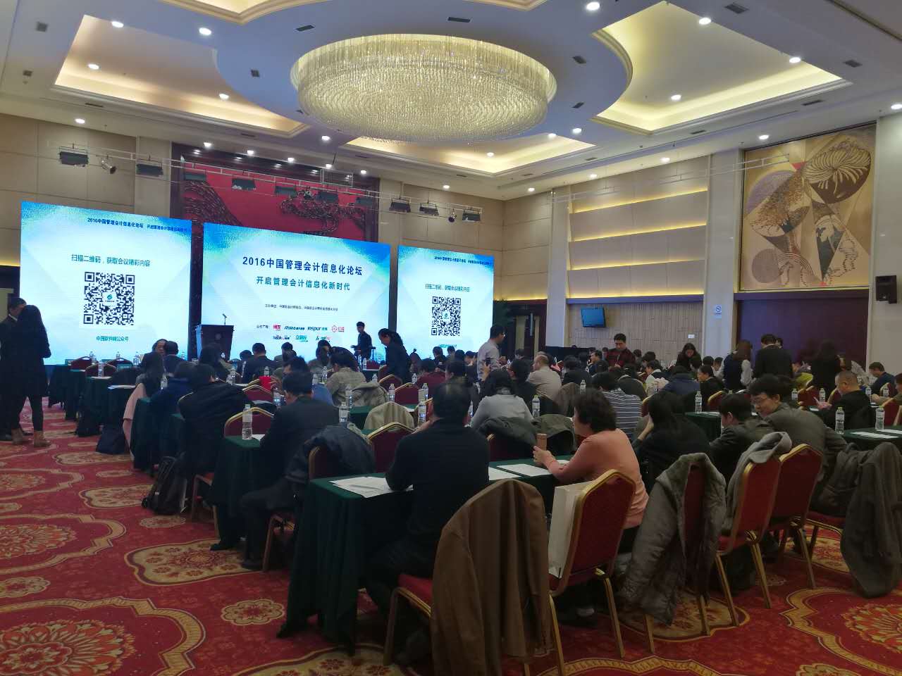 Intcube Participates in the 2016 China Management Accounting Informatization Forum(图1)