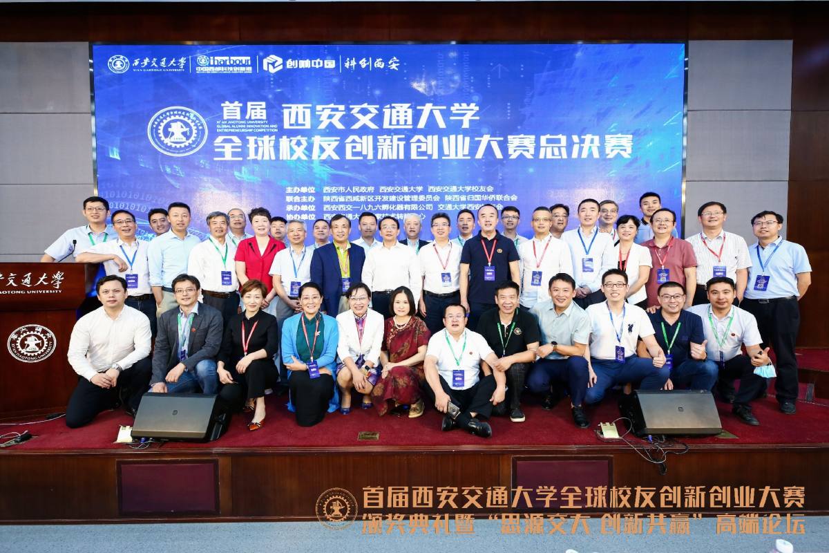 Intcube Wins Excellence Award at Xian Jiaotong University Global Alumni Innovation and Entrepreneurship Competition(图2)