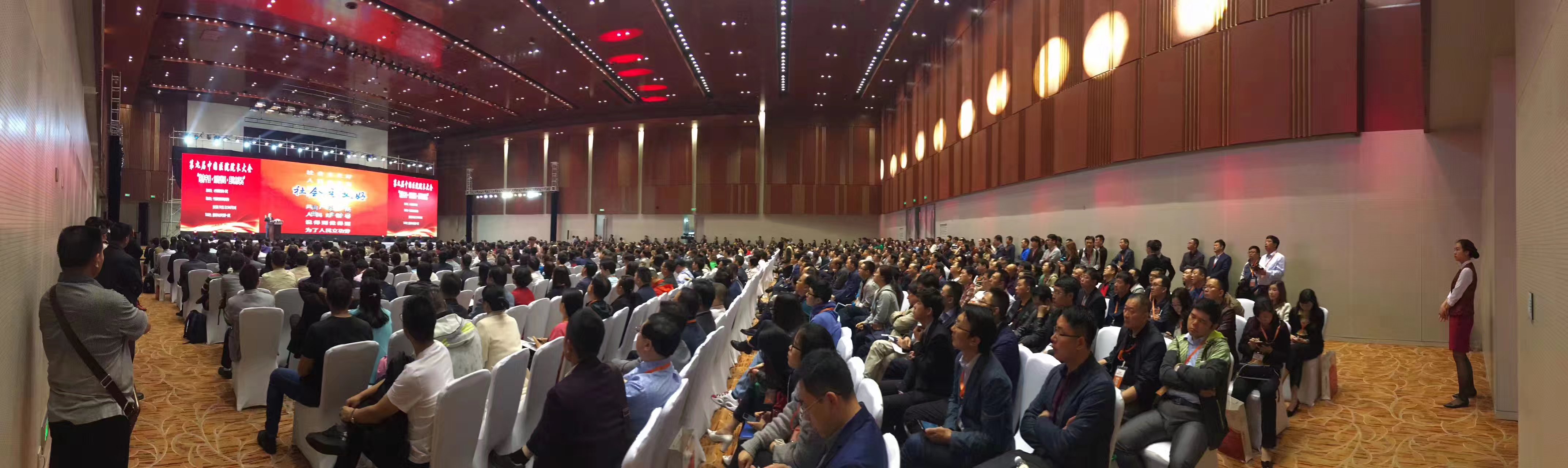 Intcube Hospital Budget Performance Software Debuts at the 9th China Hospital Directors Conference(图1)