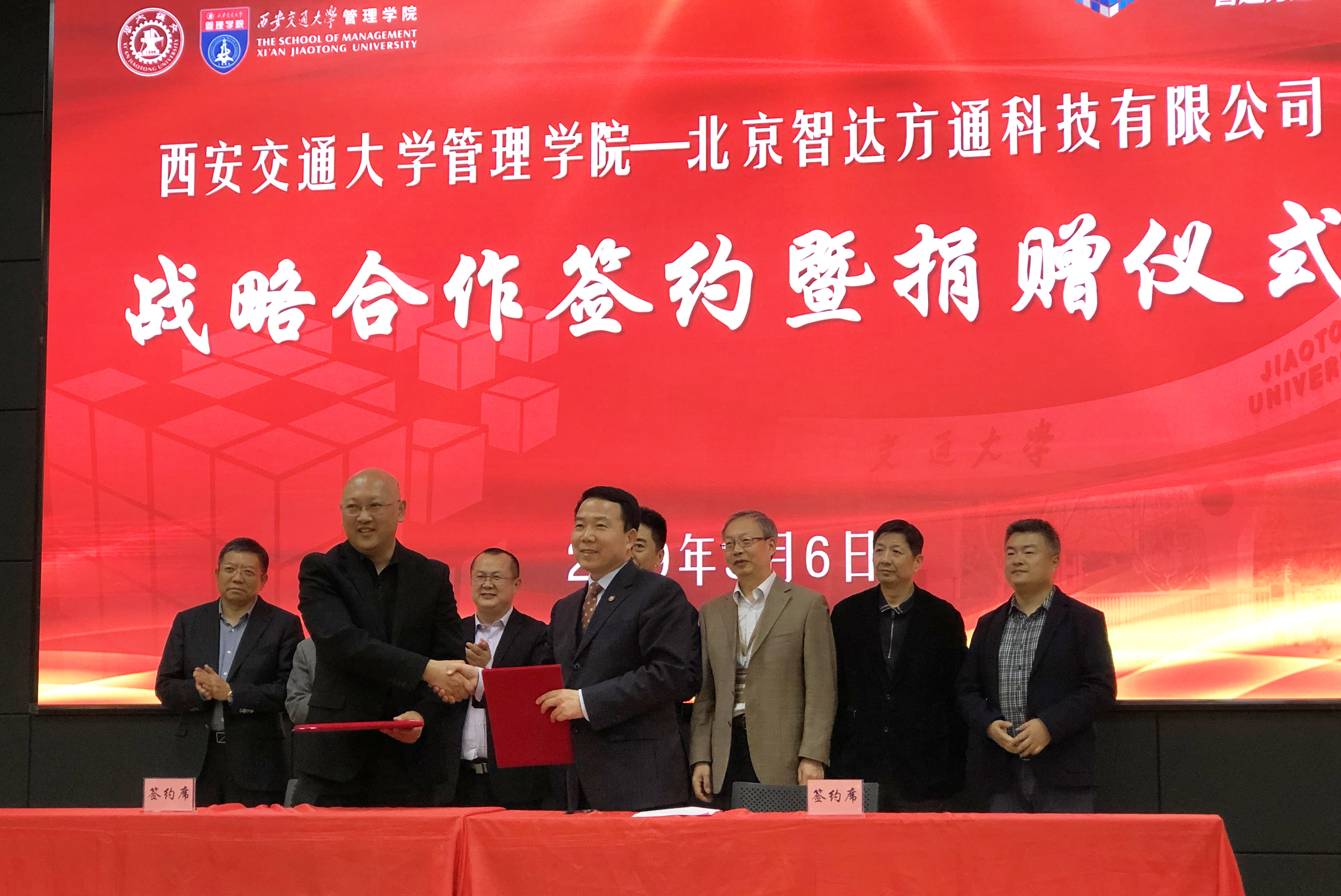 Intcube Collaborates with Xian Jiaotong University to Establish Management Accounting Training Base(图1)