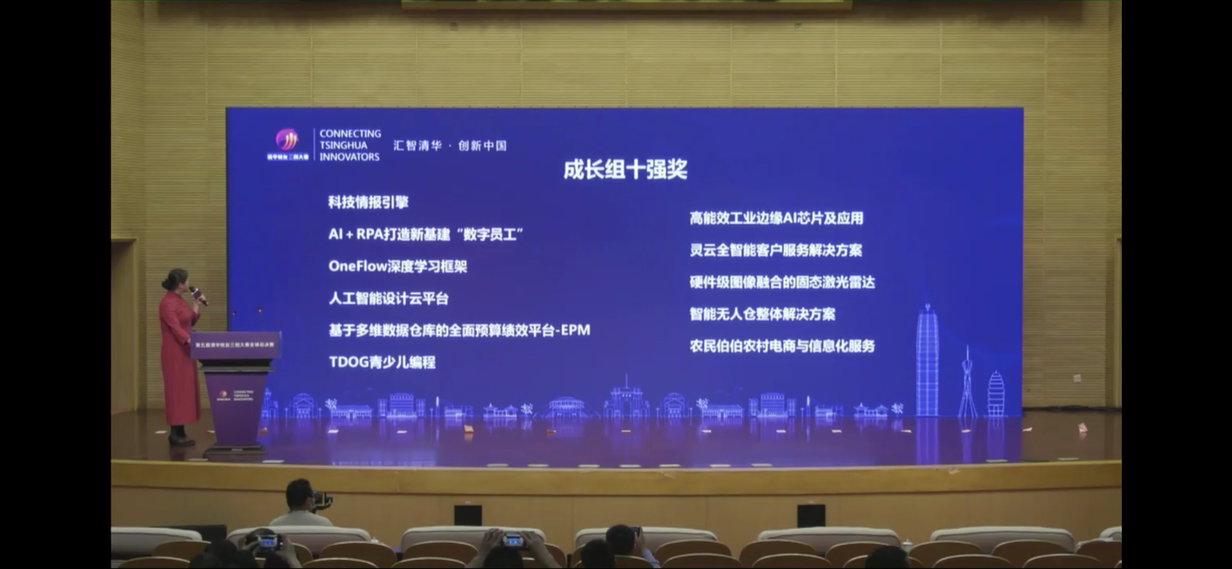 Intcube Ranked Top 10 in Tsinghua Sanchuang Competition TMT/AI/Big Data Global Finals(图1) Intcube Ranked Top 10 in Tsinghua Sanchuang Competition TMT/AI/Big Data Global Finals(图1)