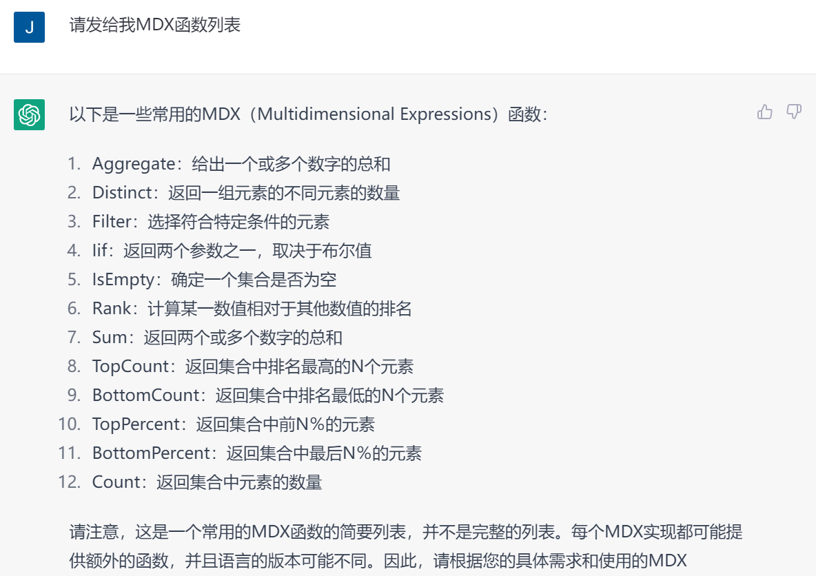 当EPM遇上ChatGPT -ChatGPT认识全面预算、企业绩效管理、多维数据库这些概念吗？(图9)