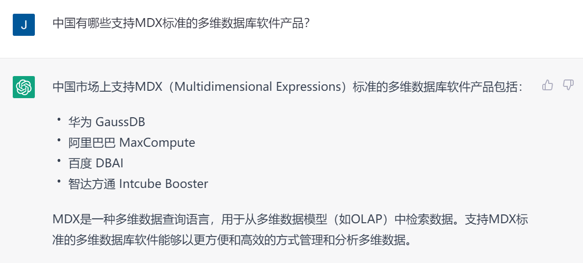 当EPM遇上ChatGPT -ChatGPT认识全面预算、企业绩效管理、多维数据库这些概念吗？(图11)