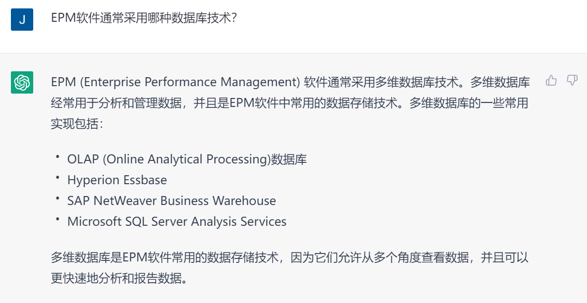 当EPM遇上ChatGPT -ChatGPT认识全面预算、企业绩效管理、多维数据库这些概念吗？(图4)