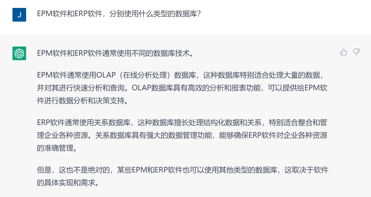 当EPM遇上ChatGPT -ChatGPT认识全面预算、企业绩效管理、多维数据库这些概念吗？(图6)